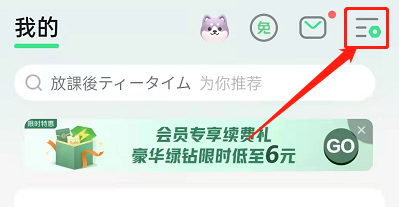 QQ音乐如何关闭耳机线控功能 耳机线控功能关闭具体教程