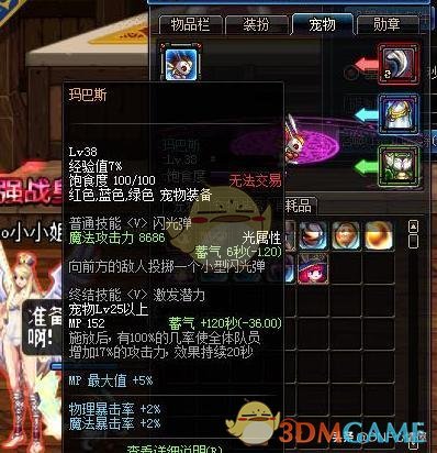 《DNF》超时空漩涡最强宠物搭配攻略