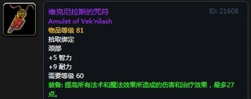 《魔兽世界》怀旧服安其拉法师毕业装备掉落汇总