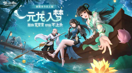 梦幻新诛仙仙灵在哪里获得 仙灵培养步骤攻略