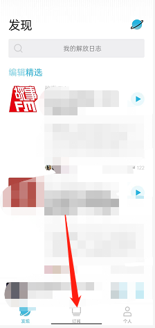 小宇宙如何开启订阅展示方式 开启展示订阅方法步骤教程