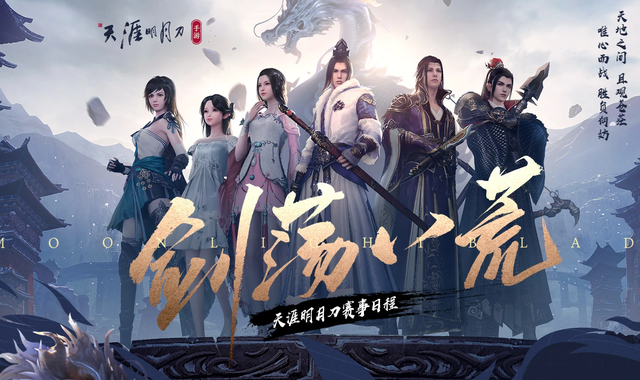 天涯明月刀手游青铜秘境如何过 青铜秘境通关教程大全