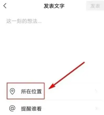 微信朋友圈定位如何只显示省份 朋友圈只显示省份设置方法汇总
