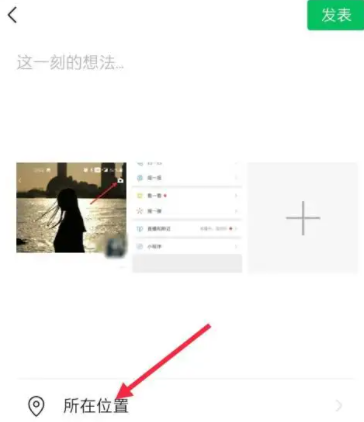 微信朋友圈定位如何只显示省份 朋友圈只显示省份设置方法汇总