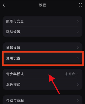 小红书语音现场如何关 语音现场功能关闭具体教程