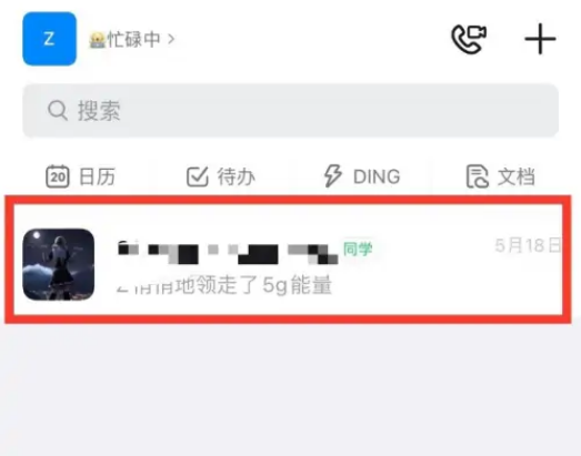 钉钉如何一起写作业 一起写作业功能开启具体教程