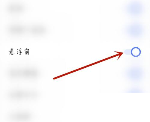 电视家在哪里开启悬浮窗 开启悬浮窗操作教程大全