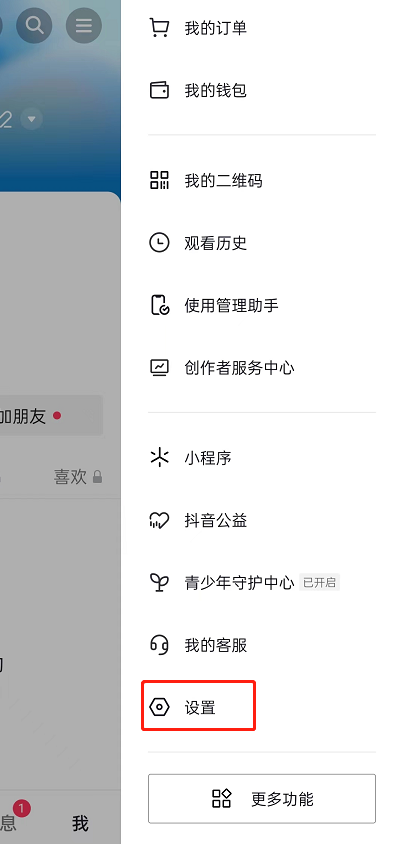 抖音此时此刻如何显示照片 此时此刻显示图片设置具体教程