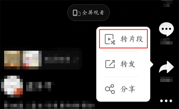 微博如何转发视频片段 转发视频片段攻略大全