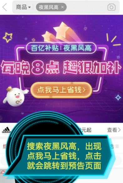拼多多夜黑风高专场入口在哪里 夜黑风高活动模式详情