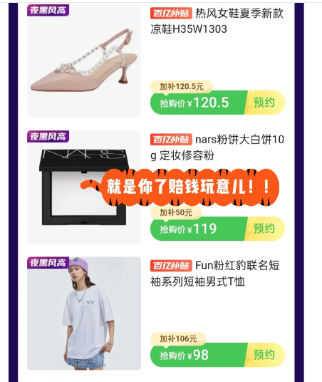 拼多多夜黑风高专场入口在哪里 夜黑风高活动模式详情
