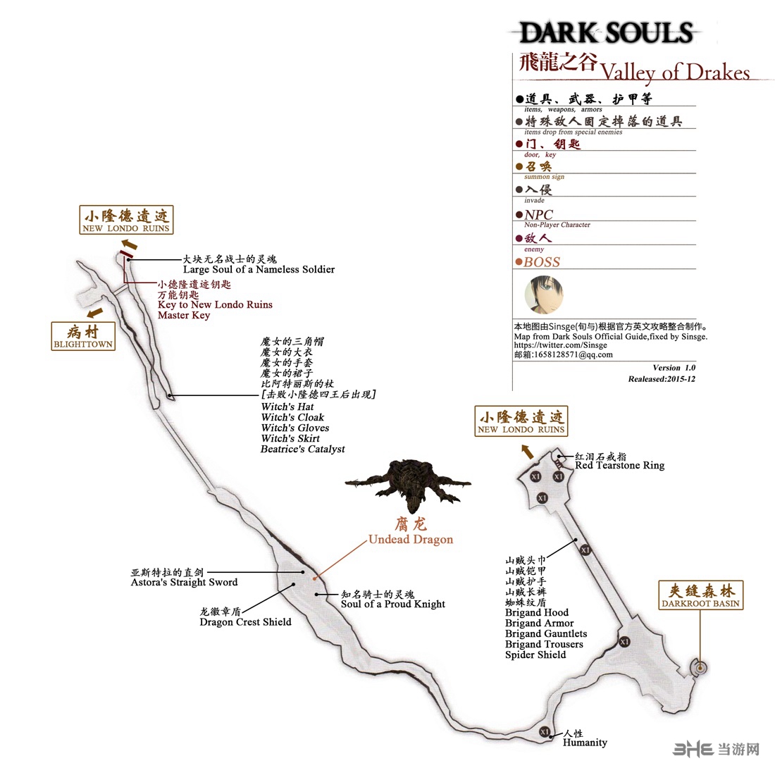 黑暗之魂重制版飞龙之谷地图 黑魂1飞龙之谷全收集