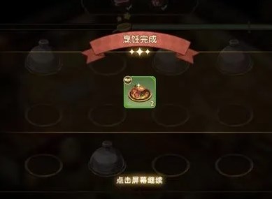 宝石研物语伊恩之石食谱有哪些 最新菜谱配方详情
