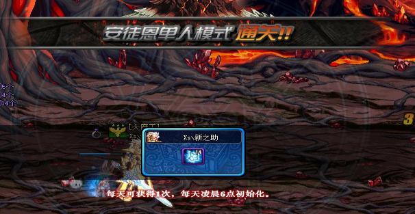 《DNF》单人安图恩模式介绍