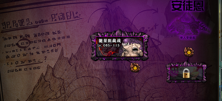 《DNF》单人安图恩模式介绍