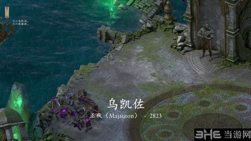 永恒之柱2失落之城主线怎么做 最终章攻略