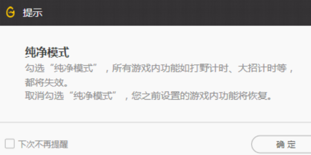 wegame不显示推荐出装怎么办
