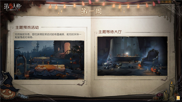 第五人格2022万圣节活动具体详情 万圣节返场皮肤详情