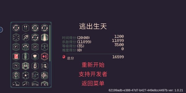 黎明前20分钟技能如何搭配 最强技能搭配教程大全