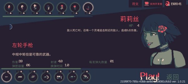 黎明前20分钟技能如何搭配 最强技能搭配教程大全