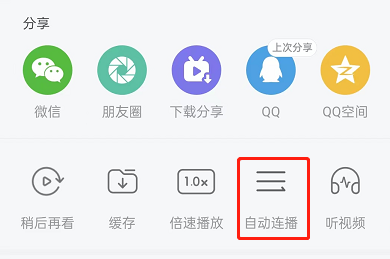 哔哩哔哩自动连播如何关 自动连播关闭攻略大全