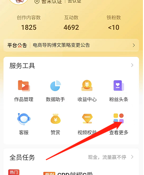 微博私信自定义菜单如何设置 私信自定义菜单设置具体教程