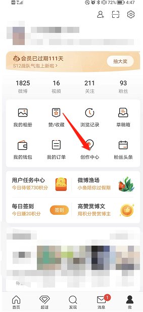 微博私信自定义菜单如何设置 私信自定义菜单设置具体教程