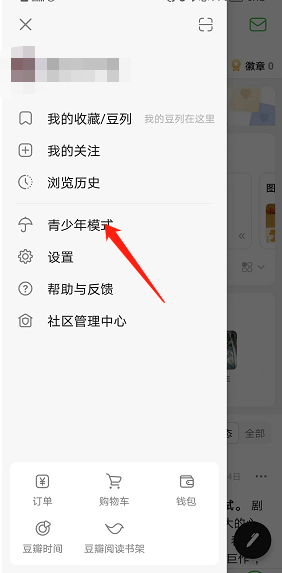 豆瓣如何开启青少年模式 开启青少年模式操作具体教程