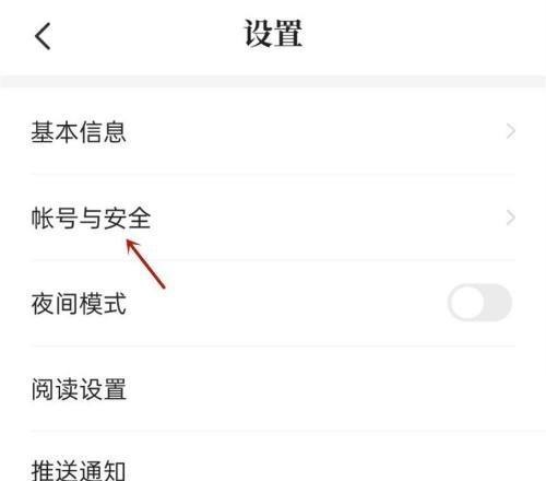 七猫免费小说账号如何注销 小说账号注销具体教程