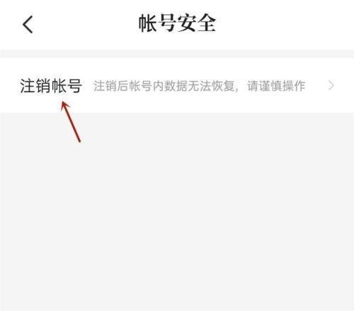 七猫免费小说账号如何注销 小说账号注销具体教程