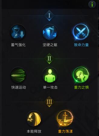 《失落的方舟》热门职业毁灭者加点