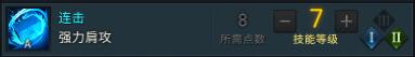 《失落的方舟》热门职业毁灭者加点