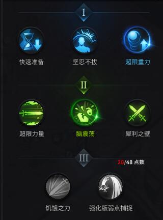 《失落的方舟》热门职业毁灭者加点