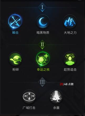 《失落的方舟》热门职业毁灭者加点