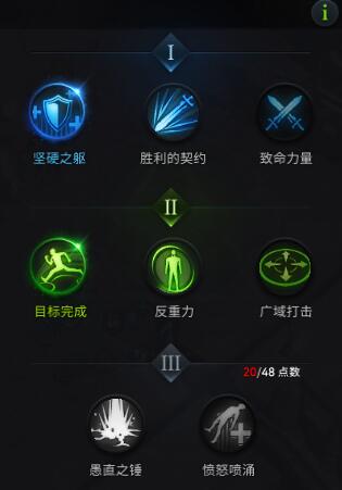 《失落的方舟》热门职业毁灭者加点