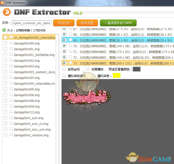 《DNF》伤害字体制作方法