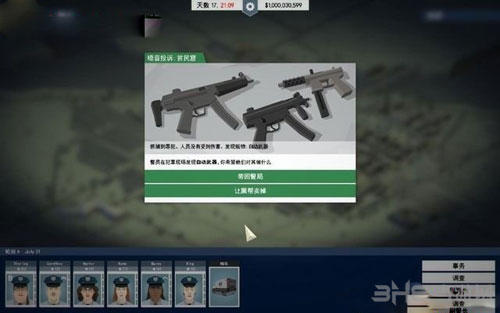 这是警察案件种类介绍 这是警察游戏案件类型