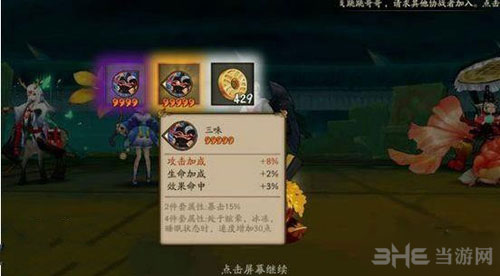阴阳师手游五星御魂怎么获得 阴阳师手游五星御魂获得解析攻略