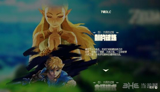 塞尔达传说荒野之息四神兽怎么打 大师模式四神兽打法攻略