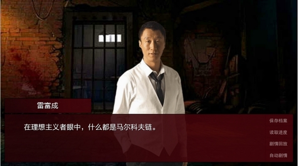 潜伏之赤途第六章攻略 真结局触发选择攻略