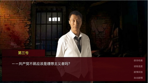 潜伏之赤途第六章攻略 真结局触发选择攻略