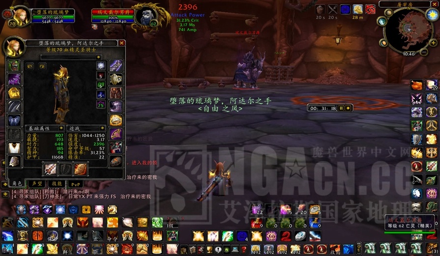 《魔兽世界》tbc怀旧服惩戒骑单刷DK攻略