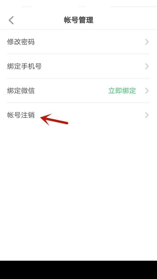希沃白板在哪注销账号 注销自己的账号具体教程