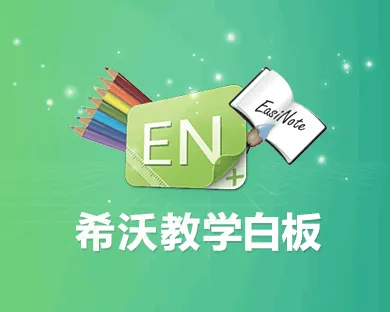 希沃白板如何绑定手机号 绑定手机号操作具体教程