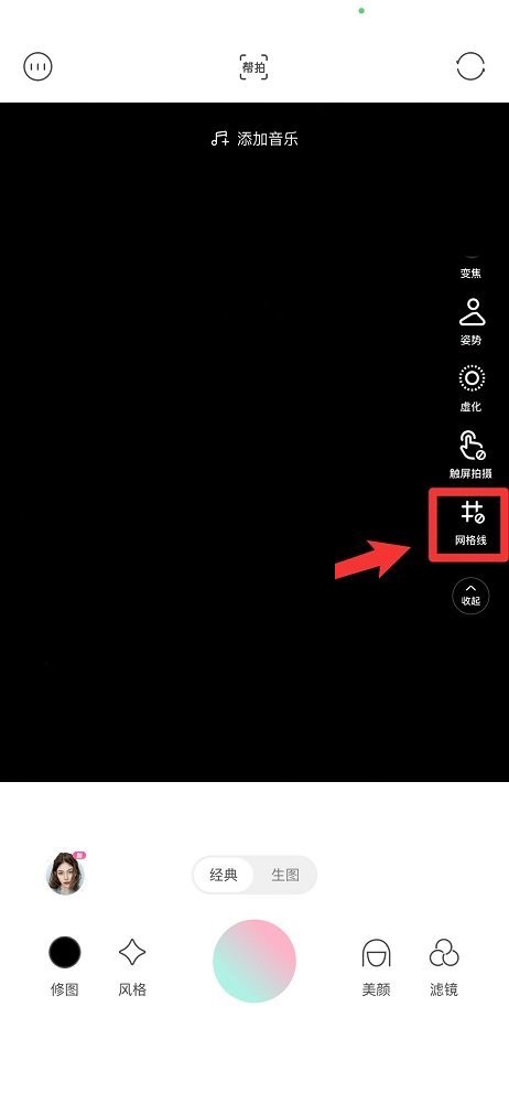 轻颜相机网格线如何开启 网格线启用攻略大全