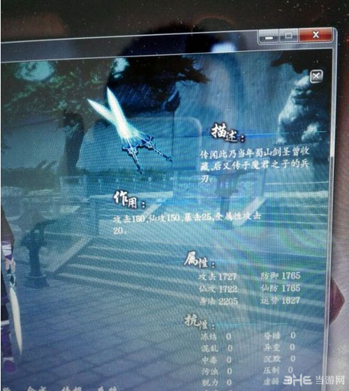 仙剑奇侠传6通关感想 剧情坑太大
