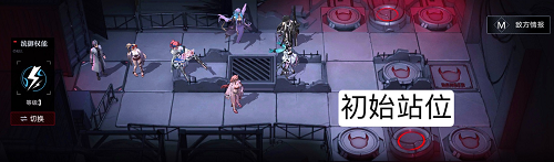 无期迷途EX2-4如何通关 EX2-4阵容选择详情