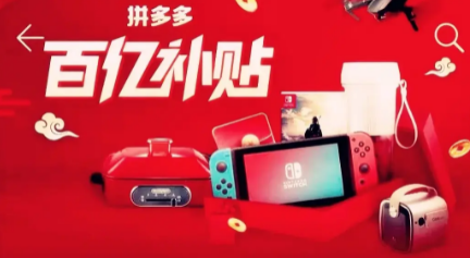 2022拼多多双11活动日期是什么 双十一活动具体详情