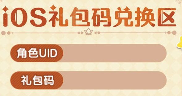 宝石研物语伊恩之石ios兑换码是什么 ios兑换码大全推荐