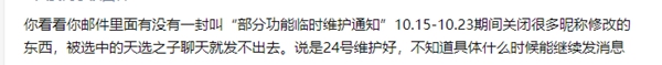 永劫无间打字发不出去如何办 打字发不出去解决方法推荐